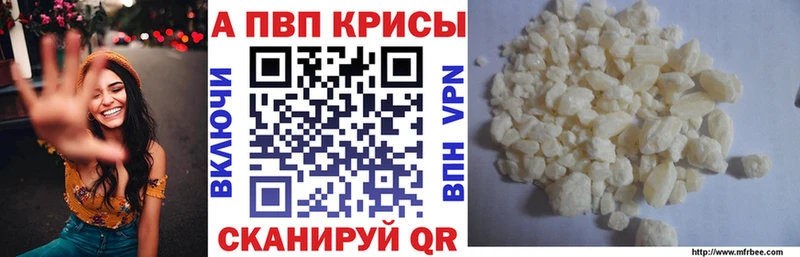 A-PVP кристаллы даркнет сайт Долгопрудный