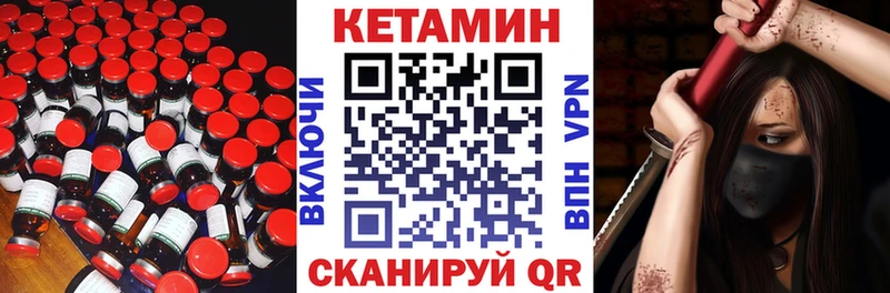 Кетамин VHQ  Долгопрудный 