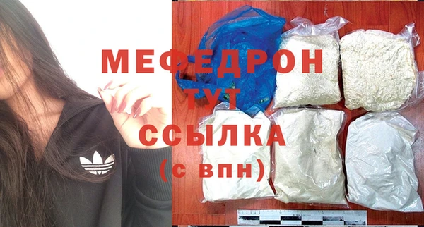 мефедрон мука Бородино