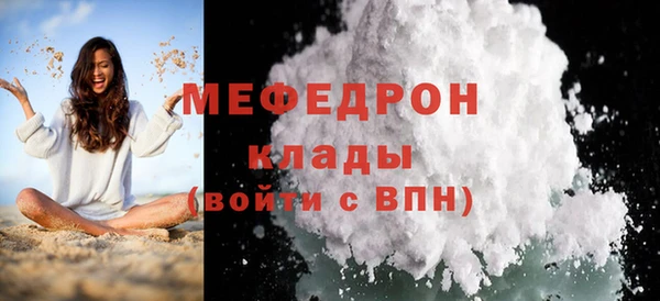 мефедрон мука Бородино