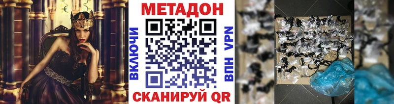 МЕТАДОН мёд  купить наркотик  Долгопрудный 